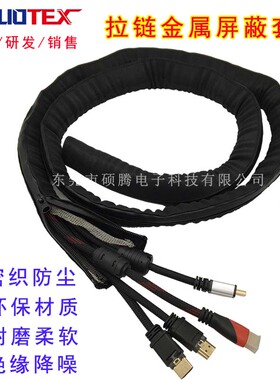 带拉链开口套管拉链式编织网管线材编织套布屏蔽网护线管保护套