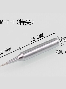 耐高温内热式 936烙铁头刀头 无铅环保 恒温洛铁头通用特尖 900-K