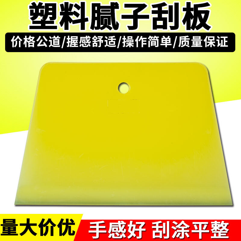 刮腻子刮板塑料橡胶刮片工具钣金腻子贴墙抹灰贴膜原子灰喷漆刮刀