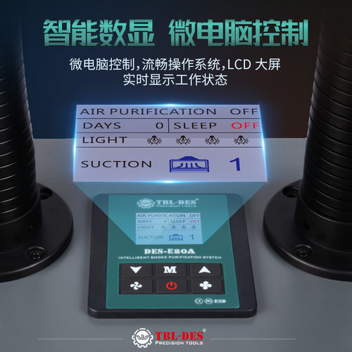 德士E20 E20A 家用艾灸烟雾净化器焊锡移动排烟器吸烟机除烟仪器