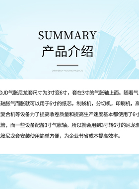 气涨轴3变6寸变径尼龙套气胀套转换三片式复合机卡头轴套堵塞头