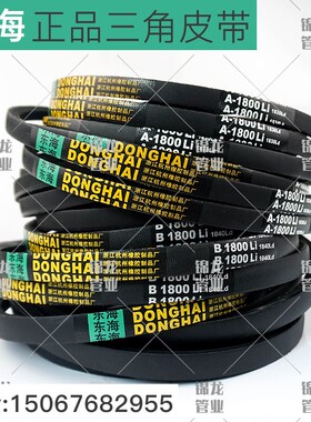 三角带C3150C3200C3250C3300C3350C3400C3450C3500C3550C3600