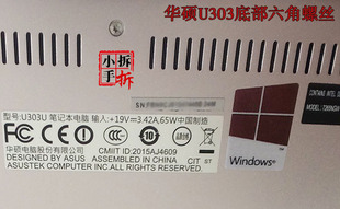 华硕ux联想yoga小新潮7000戴尔dell xps超极本拆机工具六角螺丝刀