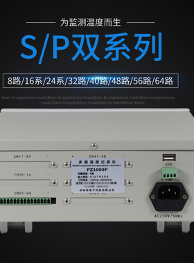 多路温度测试仪8/16/32/64路带曲线多通道采集巡检记录仪正品