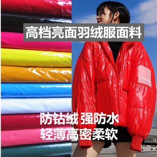 超薄超亮PU仿皮革漆皮镜面皮羽绒服舞蹈服cos服面料防水布料纯色