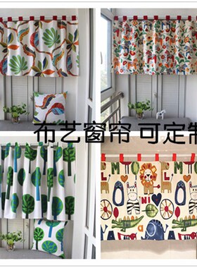 儿童卡通窗帘半遮光飘窗短帘小卧室隔断帘客厅简易不含杆