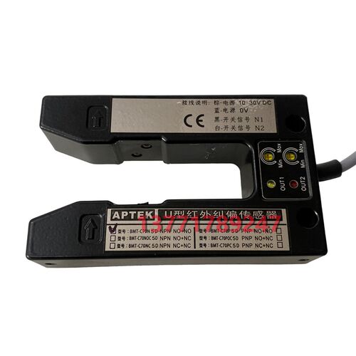 BMT-C70N5D红外纠偏传感器纠偏BMT-C70P5D C70NOC5D C70P0C5D NC