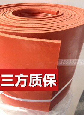 配电房专用 高压绝缘垫 绝缘地毯  高压绝缘橡胶垫  10KV 6KV红色