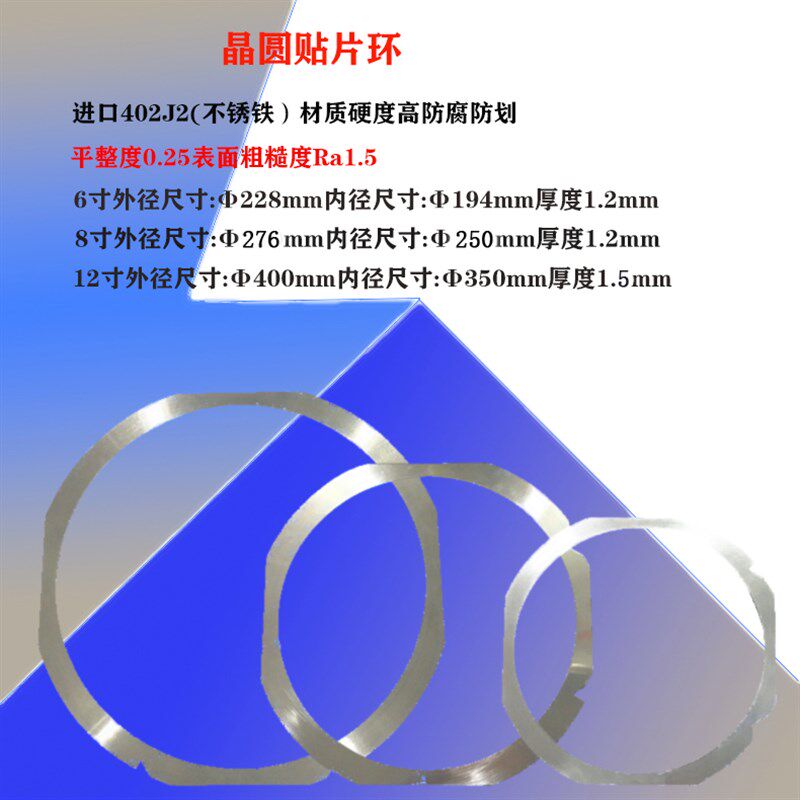 片环晶圆贴片环wafer ring晶圆框架铁环6寸8寸12寸蓝膜环包邮