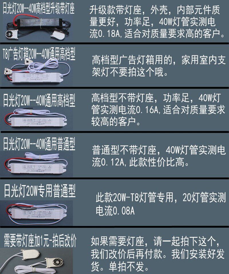 T4T5T8荧日光灯20W30W36W40W磁导体电子镇流器紫外线广告灯箱整流