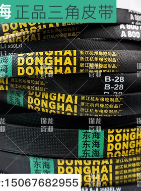 三角皮带B型1650 1700 1750 1800 1850 1900 1950 2000 2050 2100