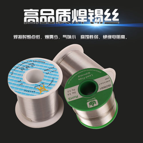 三友焊锡丝 有铅焊锡丝 焊锡线烙铁配件焊接工具 焊锡丝0.8mm无铅