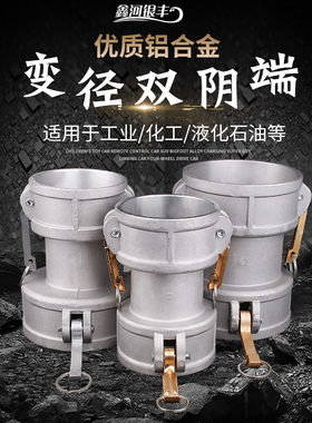 防爆铝合金快速接头双阳端双阴端管配件变径阴阳端接头卡套管接头