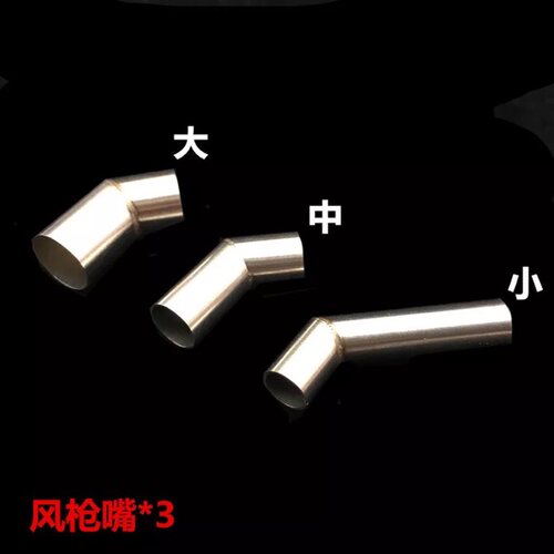 显微镜专用45度风枪头 弯头风枪头 CPU飞线利器 手机维修风枪头
