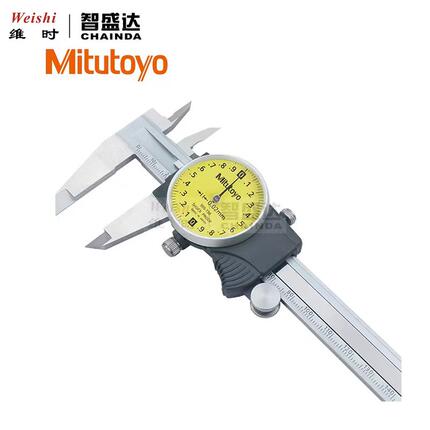 钟表工具三丰带表卡尺0-150mm