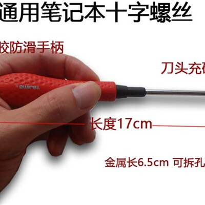 笔记本电脑十字螺丝刀拆机工具hp 联想think 华硕宏碁 梅花专用批
