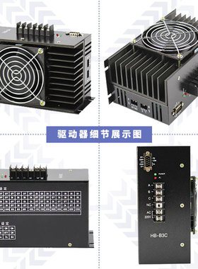 三相混合步进驱动器 制袋机步进驱动器 三相步进电机驱动HB-B3C