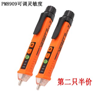 华谊非接触感应PM8909C测零火线测电笔家用试电笔灵敏度调节新品