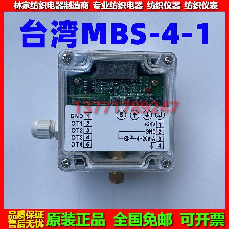 台湾MOONSTAR气泡液位传感器 MBS-4-1压差式感测器4-20MA液位开关
