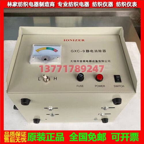 无锡登南GXC-9静电消除器GXC-6 7 9静电消除器GXC-8登南静电棒