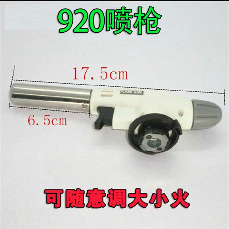 喷火枪气焊枪金银检测喷枪打火机户外喷灯烘焙枪头 免邮