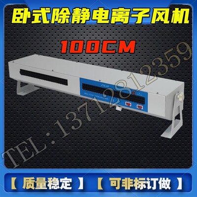 ST横式 卧式离子风机风扇加长型卧式扩展800 900 1000 1200mm