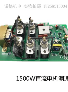 诺德 220V永磁直流电机调速板控制器500W/800W大功率马达调速器