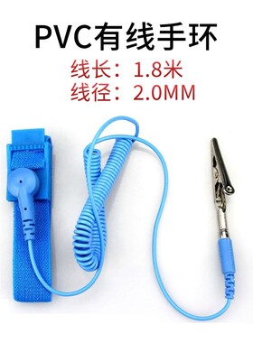 防静电手环人体防静电无线有线去除静电L型接地线插座手环测试仪