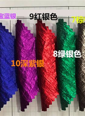 金属感面料布料金银超薄皱【亮皮皱】太空银金属色烫金羽绒服蒙口