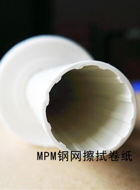 GKG自动擦拭纸smt用无纺布卷纸无尘纸德森印刷机清洁纸钢网擦拭纸