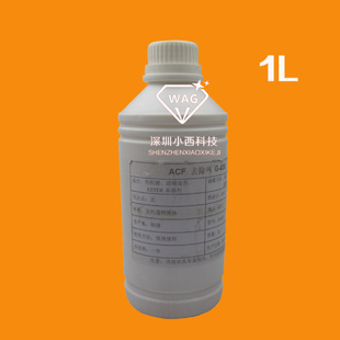 ACF去除液 导电胶除胶剂 液晶排线ACF返修 除胶原液G-450/G-430