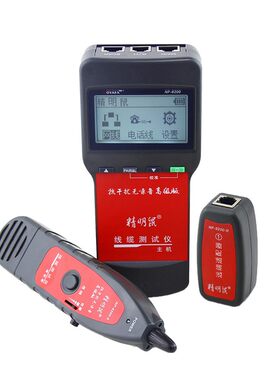 精明鼠寻线仪NF-8200巡线仪多功能网络测线仪一体机可寻poe查线器
