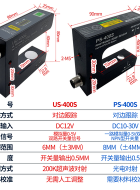 巨龙JULONG超音波感测器US-400S薄膜纸张纠偏光电感测器PS-400S