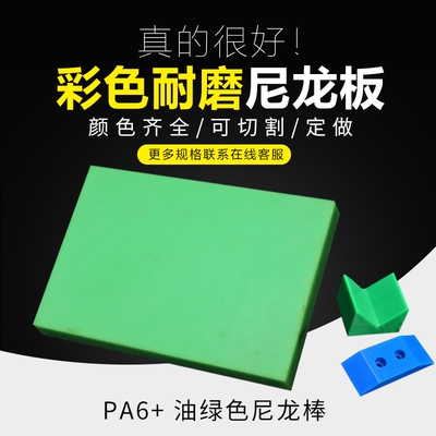 进口尼龙棒_蓝色尼龙棒_PA66蓝色尼龙板_GF30尼龙棒_MC901尼龙棒