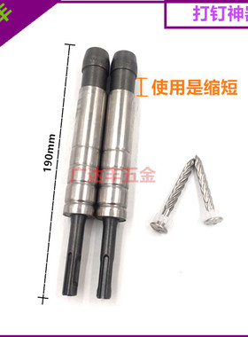 螺纹钉打钉枪打钉器 拉爆螺纹钉专用打钉器冲击钻打钉器二叔公