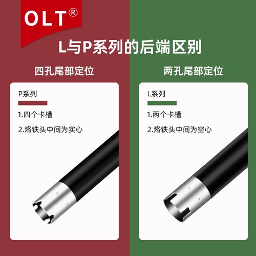 优尼焊锡机烙铁头L2PC-S L3PC-S L4PC-S L6PC-S L7PC-SL9PC-S焊咀