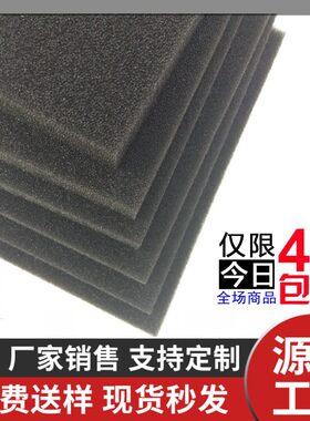 阻燃过滤防尘机械挡灰透气风机消音开孔海棉 排风扇 空调防尘棉