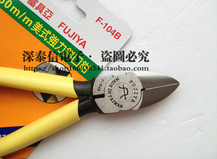 包邮原装台湾富具亚F-104B美式强力斜口钳 斜嘴钳6寸水口钳剪钳子