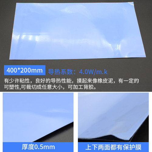 导热硅胶垫片 硅脂CPU散热硅胶垫片笔记本电脑显卡南北桥用降热温