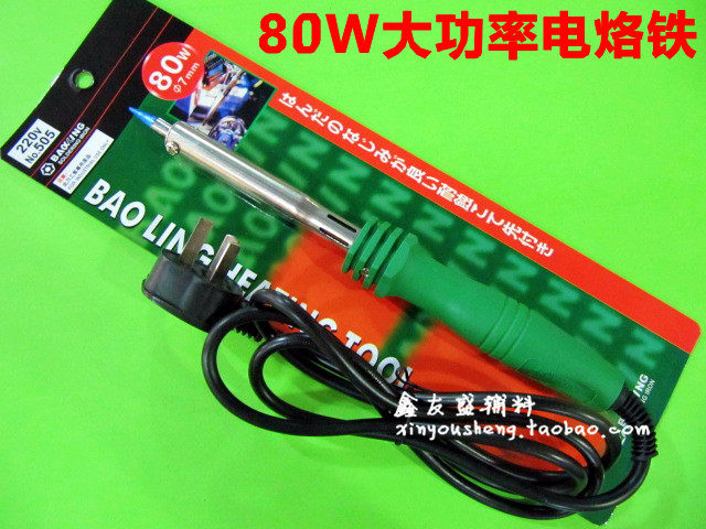 电烙铁80W 长寿命大功率电烙铁 外热式宝灵电烙铁 经济型电烙铁