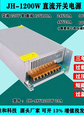 1200W稳压电源48V25A 24V50A 36V33A 12V100A 门窗器 LED开关电源
