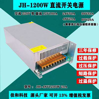 1200W稳压电源48V25A 24V50A 36V33A 12V100A 门窗器 LED开关电源