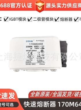 170M6468 170M6469 快速熔断器 保险丝 电子元器件 量大价优