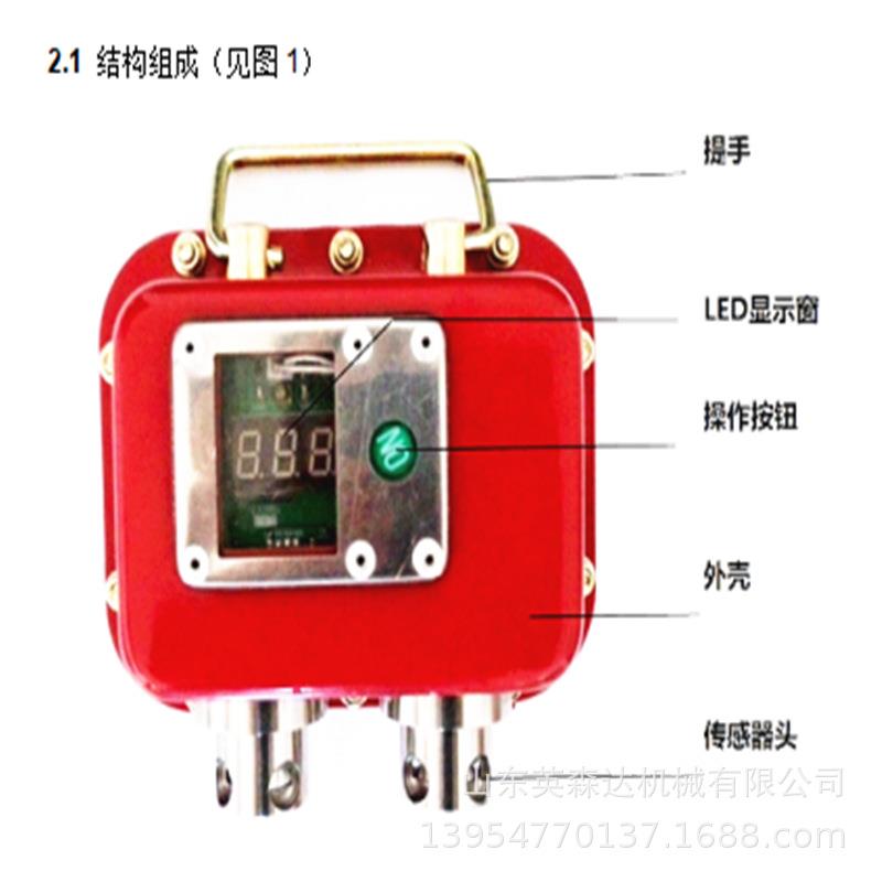 矿用本安型数字压力计YHY60(A)综采支架压力检测计英森达源头货源