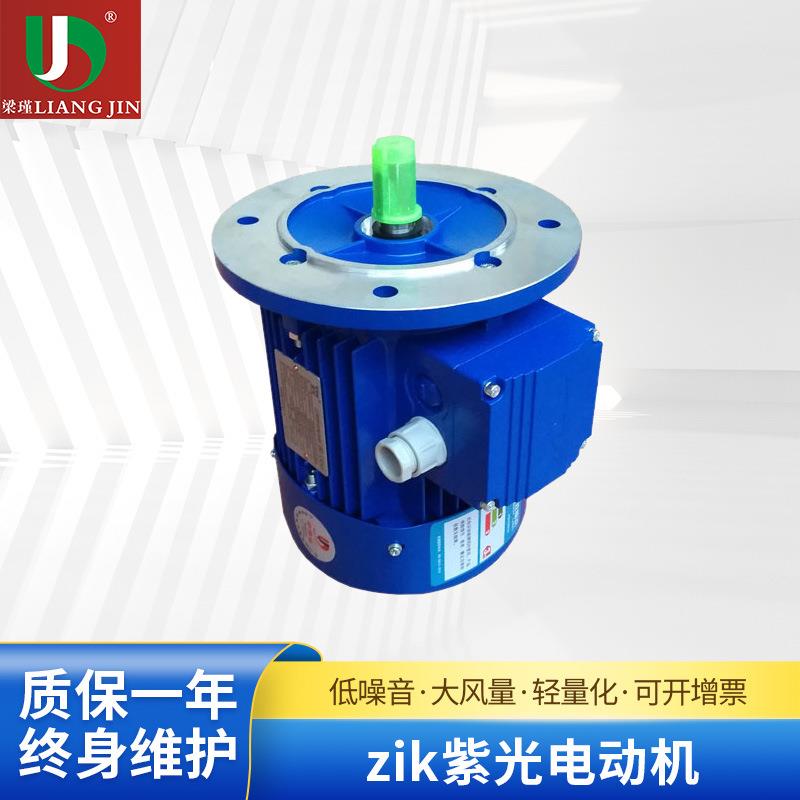 供应zik紫光电动机 紫光刹车电机供应MS8012紫光马达变速机减速机