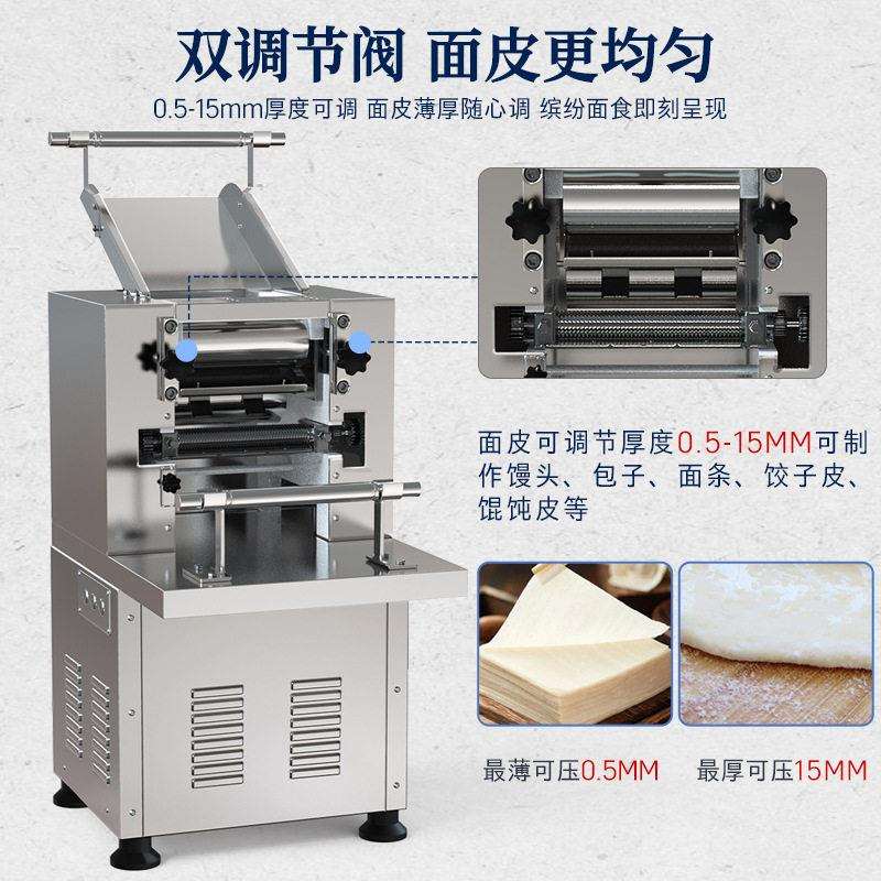 速静音压面机商用全自动不锈钢面条机大型多功能切面揉面一体机