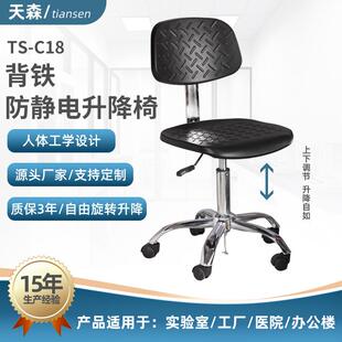 供应防静电椅符合人体工学旋转升降椅办公室背铁防静电升降椅