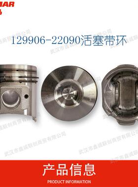洋马129906-22090活塞带环适用机型:4TNV94L挖掘机发动机配件