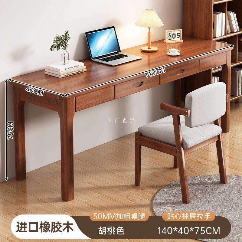 全实木窄书桌40cm宽学生成人家用办公桌电脑桌子卧室小户型学习桌