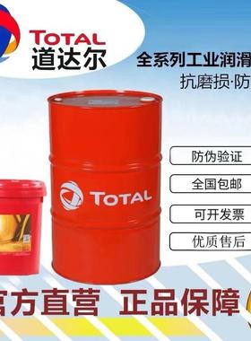 道达尔TOTAL AZOLLA DZF10/22/32/46/68/100清净型抗磨液压油